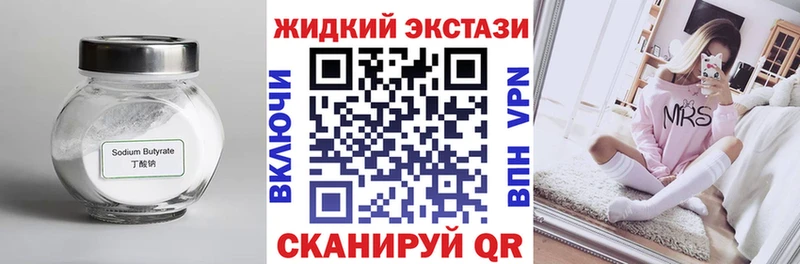 БУТИРАТ BDO 33%  Кубинка 