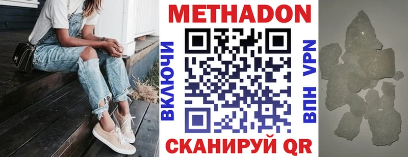 наркота  Кубинка  Метадон methadone 